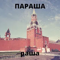 Smnbts — Раша Параша — обложка